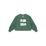 Osaka Women Cropped Sweater | Bayou Green